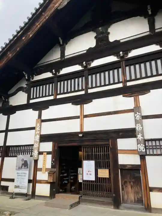 建仁寺(建仁禅寺)(京都府)