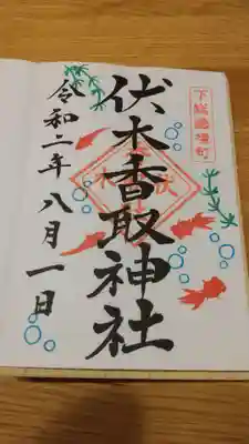 お魚がちょっと多くなってました👍️