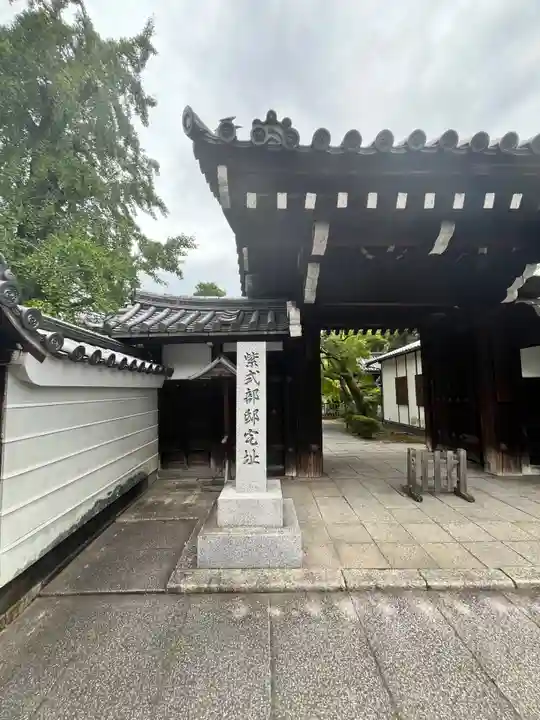 廬山寺(廬山天台講寺)(京都府)