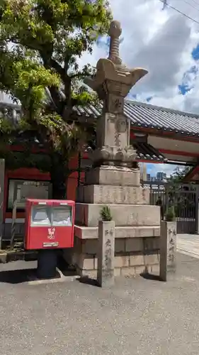 四天王寺(大阪府)