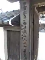 浄福寺(滋賀県)