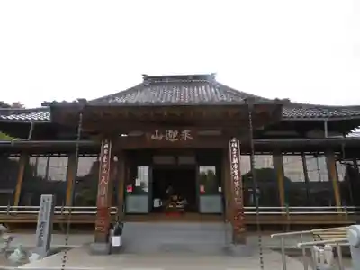 天性寺(福島県)