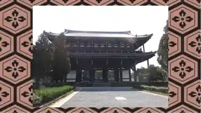 東福禅寺（東福寺）(京都府)