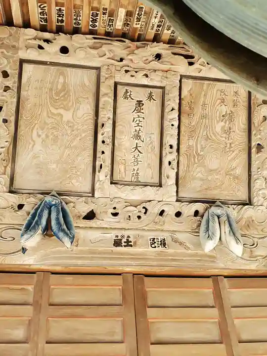 虚空蔵寺のその他建物