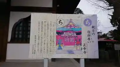 正幸寺のその他建物