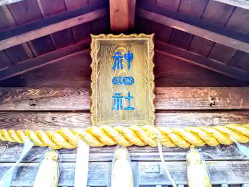 若一王子社の末社・摂社