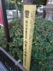 浜松秋葉神社の建物その他