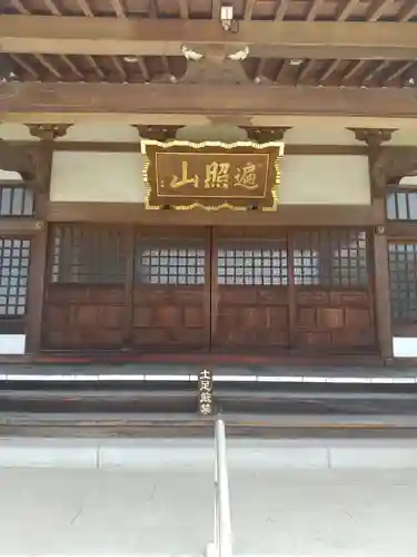 光明寺(栃木県)