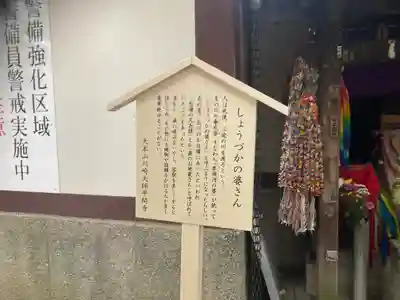 川崎大師（平間寺）(神奈川県)