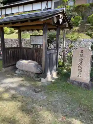根聖院(奈良県)