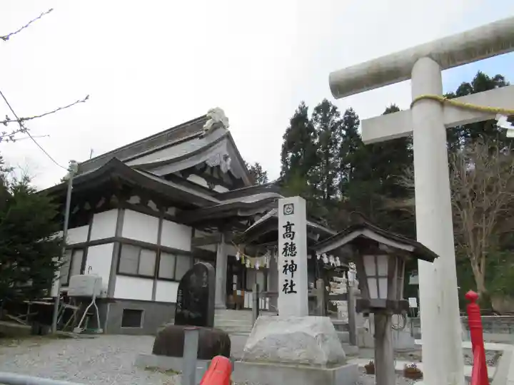 高穂神社(北海道)