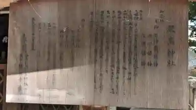 嚴嶌神社(京都府)