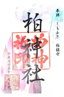 書き置き