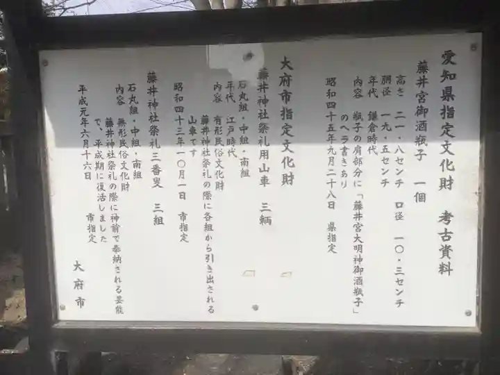 藤井神社(横根藤井神社)のその他建物