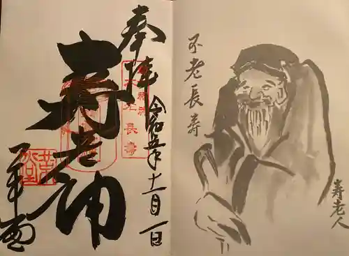 行願寺（革堂）(京都府)