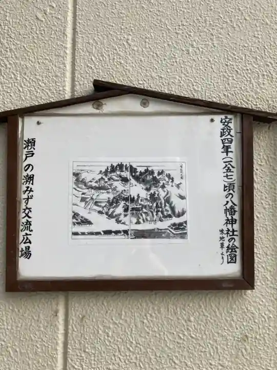 福良八幡神社(兵庫県)