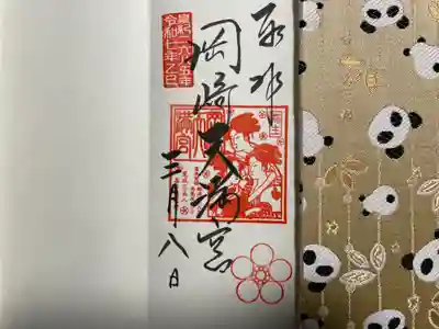 岡崎天満宮(愛知県)