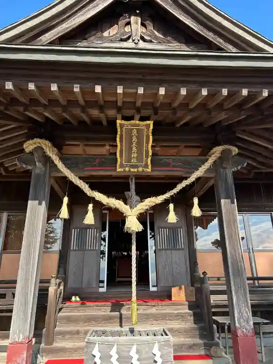 鹿嶋三嶋神社(茨城県)
