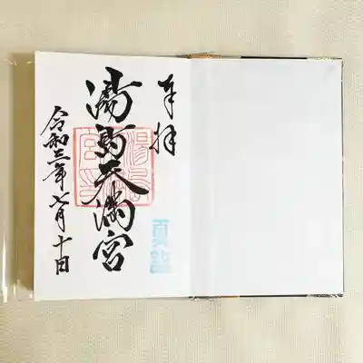 今回は芸術的な方の書体でした。