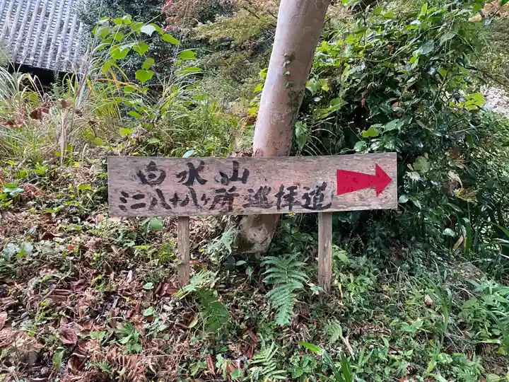 平等寺(徳島県)