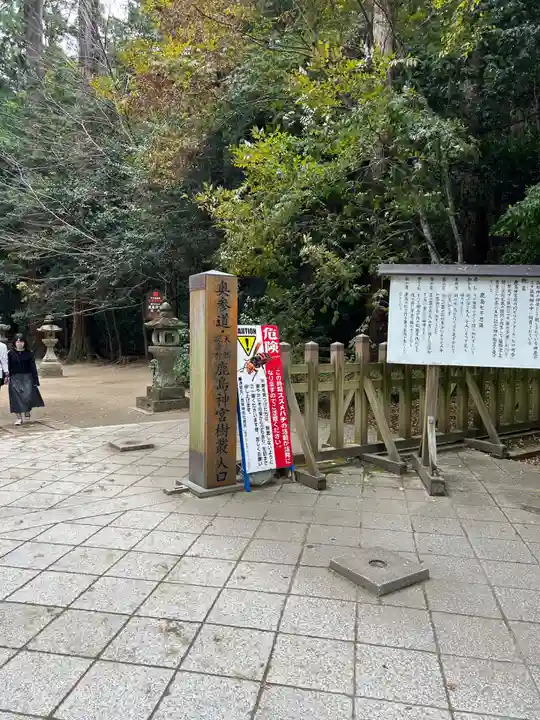 鹿島神宮(茨城県)