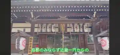 法輪寺(京都府)