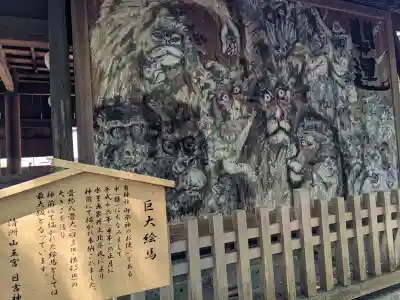 清洲山王宮　日吉神社の{uncategorized: "未分類", other: "その他", undefined: "問題あり", building: "その他建物", grave: "お墓", sacred_gate: "鳥居", guardian: "狛犬", statue: "像", buddha: "仏像", history: "歴史", nature: "自然", garden: "庭園", animal: "動物", pagoda: "塔", temizu: "手水舎", mountain_gate: "山門・神門", sanctuary: "本殿・本堂", subordinate: "末社・摂社", art: "芸術", scenery: "景色", jizo: "地蔵", ema: "絵馬", goshuin: "御朱印", omikuji: "おみくじ", items: "授与品その他", amulet: "お守り", goshuincho: "御朱印帳", eats: "食事", festival: "お祭り", votive_dance: "神楽", shichigosan: "七五三参", wedding: "結婚式", experience: "体験その他", initially: "初詣", around: "周辺", anti_infection: "感染症対策"}