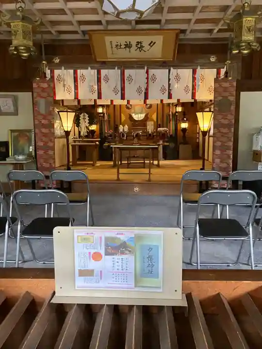 夕張神社(北海道)