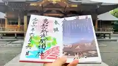 富知六所浅間神社の御朱印