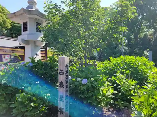 愛知縣護國神社の庭園