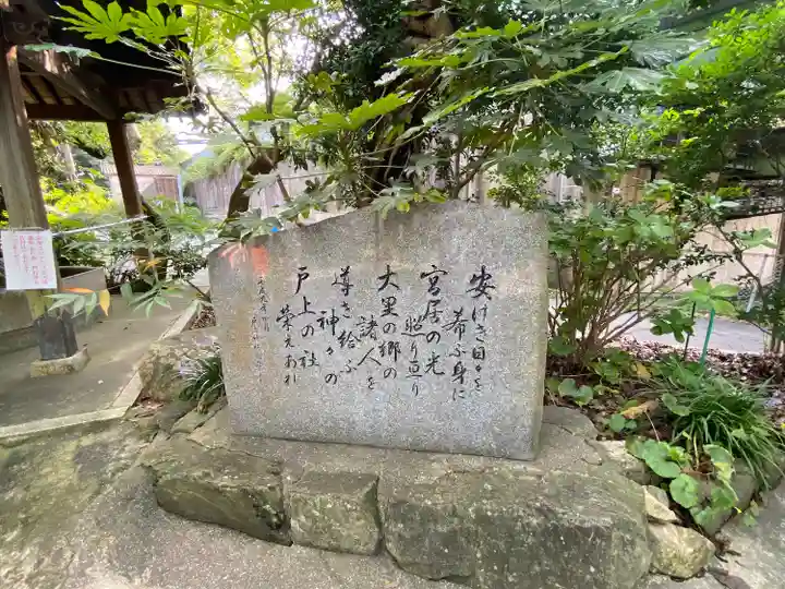 戸上神社のその他建物