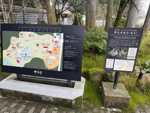 那谷寺の{uncategorized: "未分類", other: "その他", undefined: "問題あり", building: "その他建物", grave: "お墓", sacred_gate: "鳥居", guardian: "狛犬", statue: "像", buddha: "仏像", history: "歴史", nature: "自然", garden: "庭園", animal: "動物", pagoda: "塔", temizu: "手水舎", mountain_gate: "山門・神門", sanctuary: "本殿・本堂", subordinate: "末社・摂社", art: "芸術", scenery: "景色", jizo: "地蔵", ema: "絵馬", goshuin: "御朱印", omikuji: "おみくじ", items: "授与品その他", amulet: "お守り", goshuincho: "御朱印帳", eats: "食事", festival: "お祭り", votive_dance: "神楽", shichigosan: "七五三参", wedding: "結婚式", experience: "体験その他", initially: "初詣", around: "周辺", anti_infection: "感染症対策"}