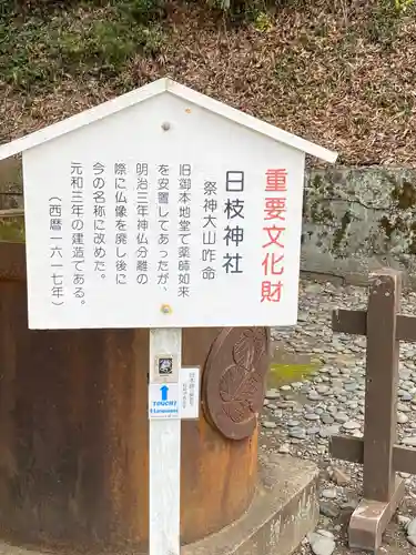 久能山東照宮の歴史