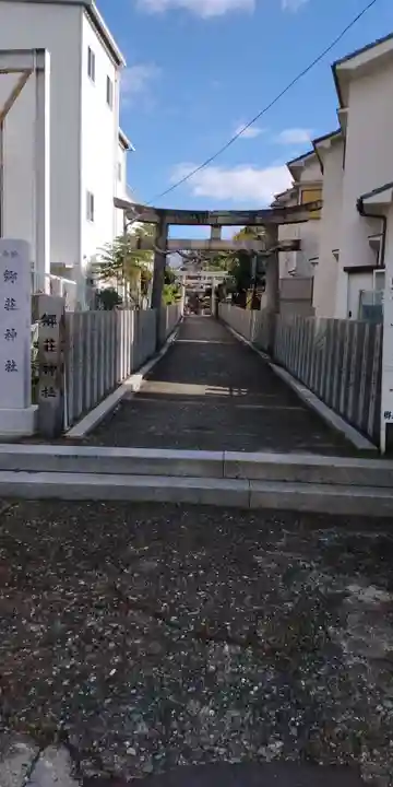 郷荘神社の鳥居