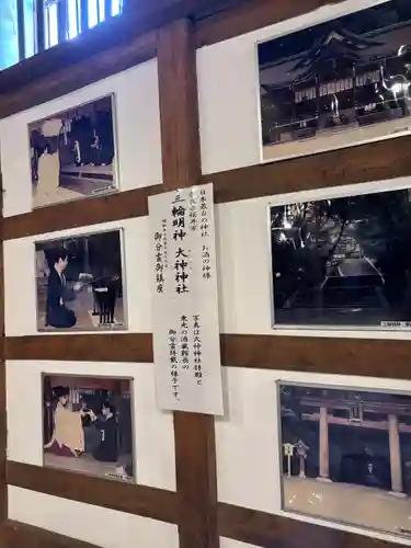 大神神社(山形県)