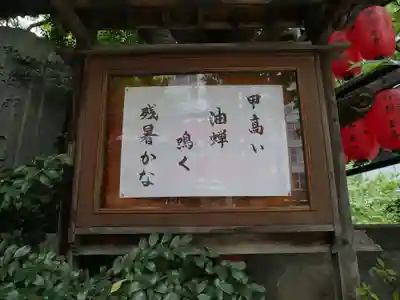 豊川稲荷東京別院のその他建物