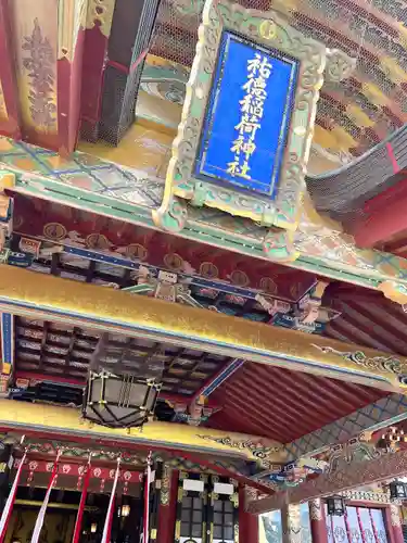 祐徳稲荷神社(佐賀県)