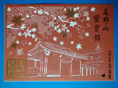 高野山霊寳館(和歌山県)