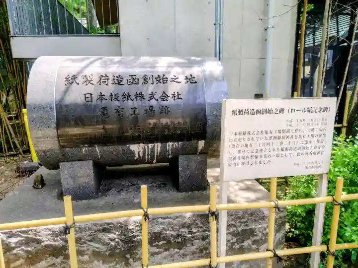 亀有香取神社(東京都)