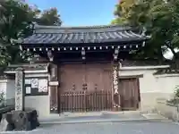 五大堂同聚院(京都府)