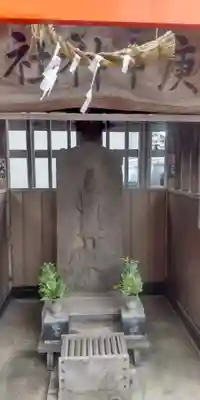 庚申神社(埼玉県)