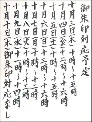 西方山極楽寺(岐阜県)