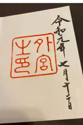 とても良い一日を過ごせました。