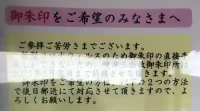普応軒(熊本県)