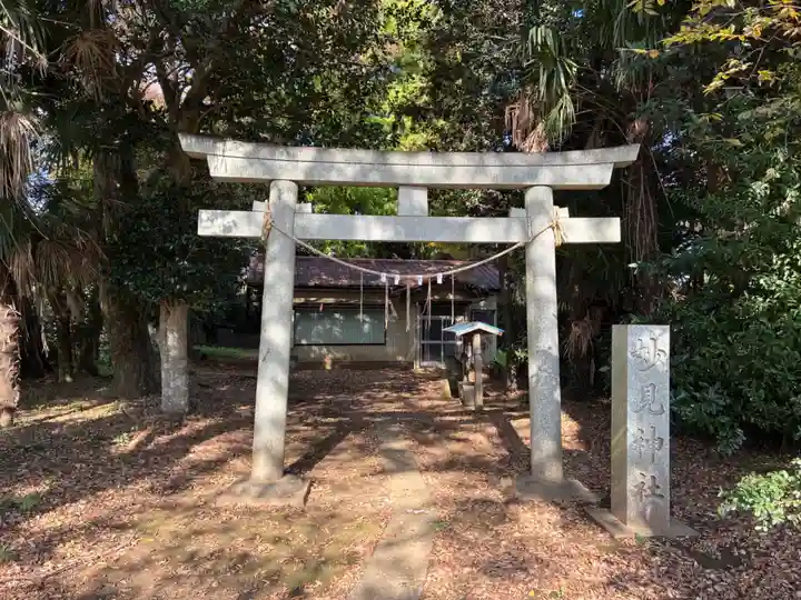 妙見神社(千葉県)