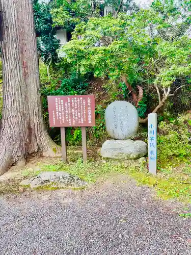 普門院（文知摺観音）(福島県)