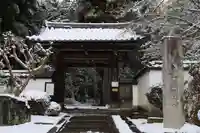 正伝護国禅寺(正伝寺・正傳寺)(京都府)