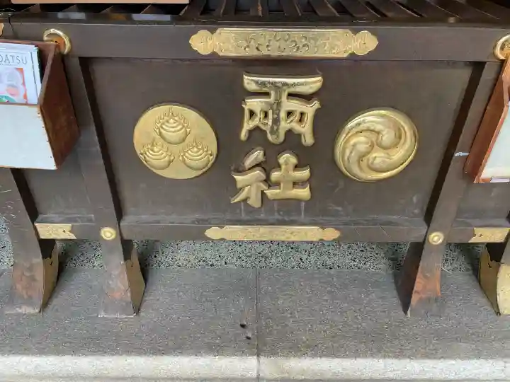 須賀神社の{uncategorized: "未分類", other: "その他", undefined: "問題あり", building: "その他建物", grave: "お墓", sacred_gate: "鳥居", guardian: "狛犬", statue: "像", buddha: "仏像", history: "歴史", nature: "自然", garden: "庭園", animal: "動物", pagoda: "塔", temizu: "手水舎", mountain_gate: "山門・神門", sanctuary: "本殿・本堂", subordinate: "末社・摂社", art: "芸術", scenery: "景色", jizo: "地蔵", ema: "絵馬", goshuin: "御朱印", omikuji: "おみくじ", items: "授与品その他", amulet: "お守り", goshuincho: "御朱印帳", eats: "食事", festival: "お祭り", votive_dance: "神楽", shichigosan: "七五三参", wedding: "結婚式", experience: "体験その他", initially: "初詣", around: "周辺", anti_infection: "感染症対策"}