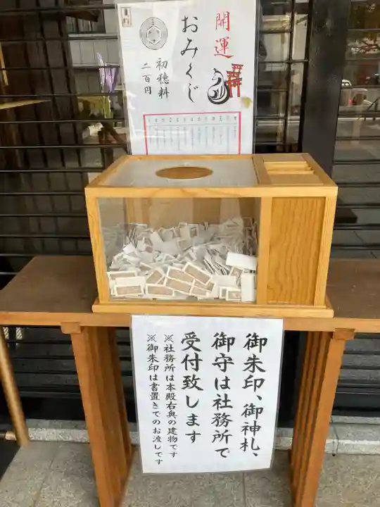 城岡神社(静岡県)