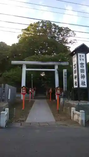常陸第三宮　吉田神社の鳥居